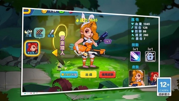 不服就来战中文版截图1