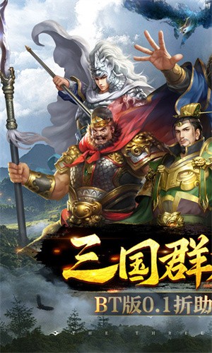 跨越千年游戏0.1折版截图2