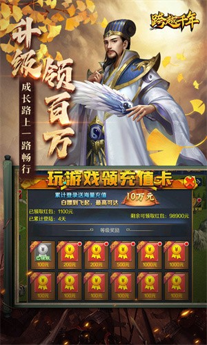 跨越千年游戏0.1折版截图4