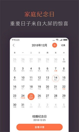 风行电视助手app截图4