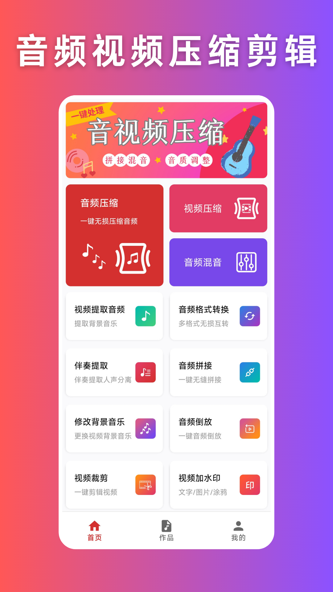 音频压缩app截图4