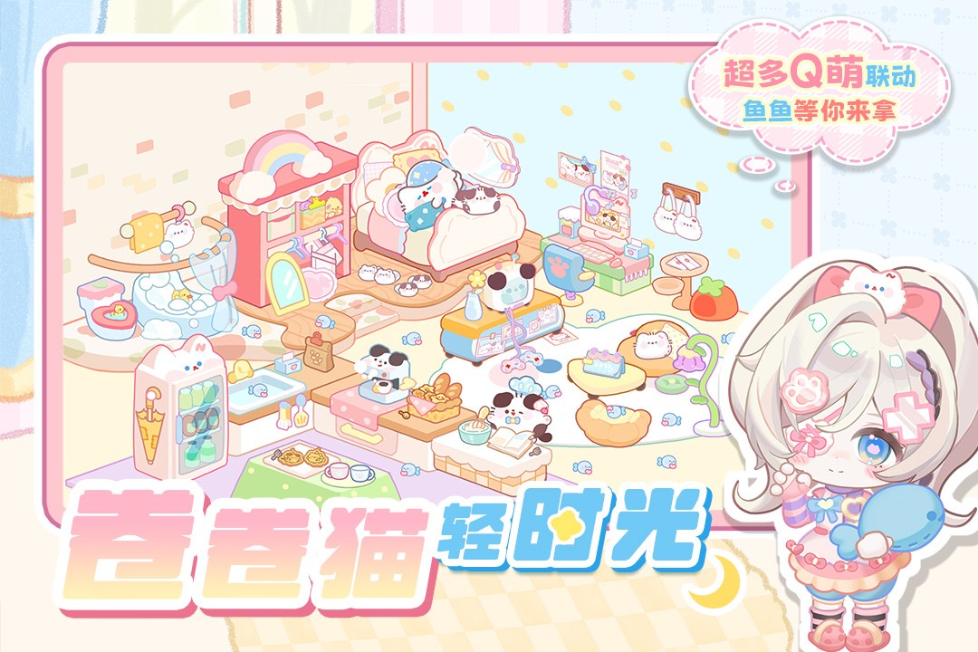 萌鱼泡泡0.1折版1