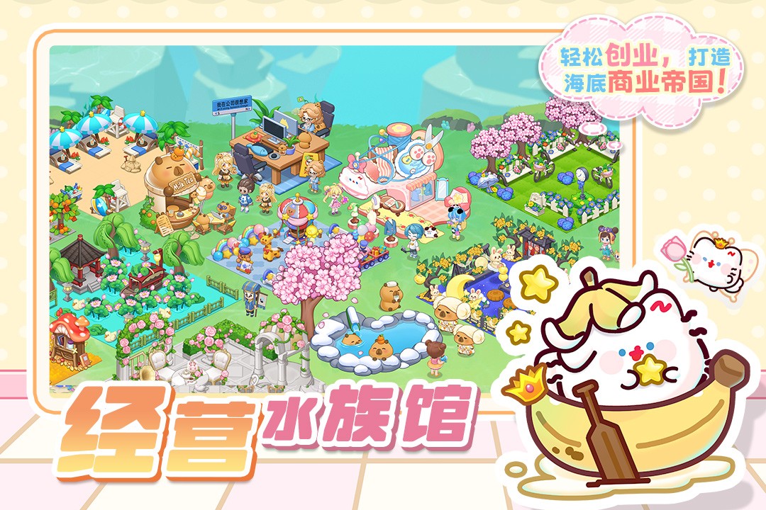 萌鱼泡泡0.1折版2