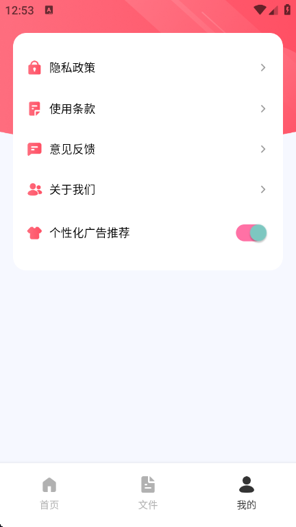 Audio音频提取器app截图2