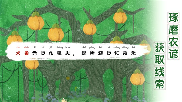 四季之春完整版2