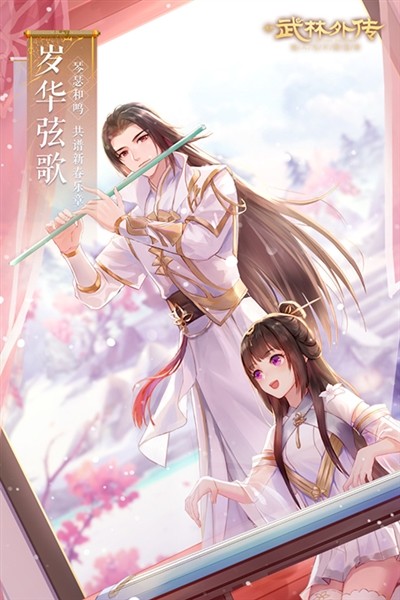 武林外传2026最新版1