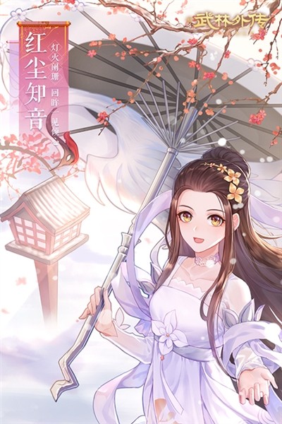 武林外传2026最新版3