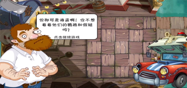 植物大战僵尸2迷宫拓展版1