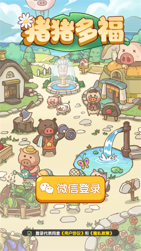 猪猪多福2026最新版3