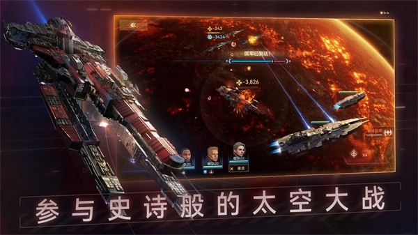 新星银河舰队20262