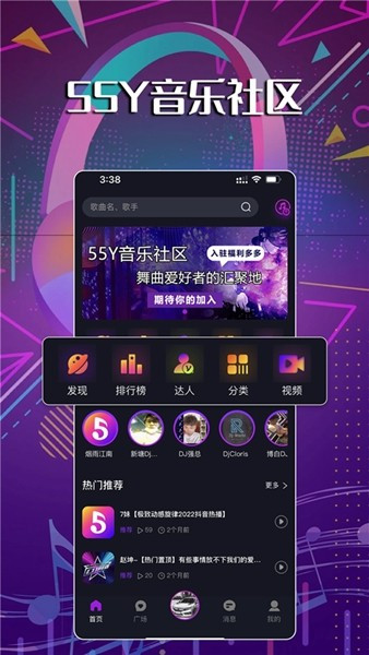 55Y音乐社区3