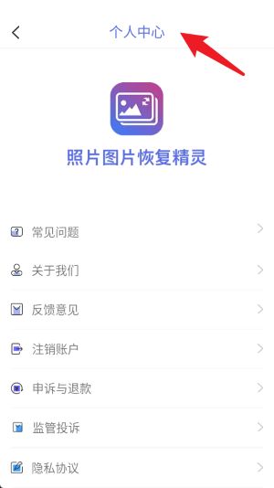 照片图片恢复精灵app 正式版v1.3.88 系统安全