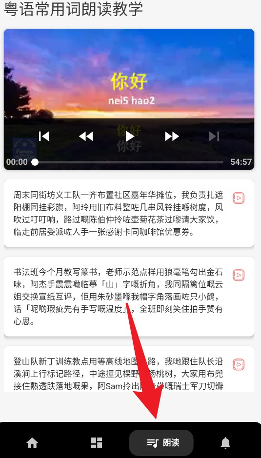 粤语翻译神器app 中文版v1.0 系统安全