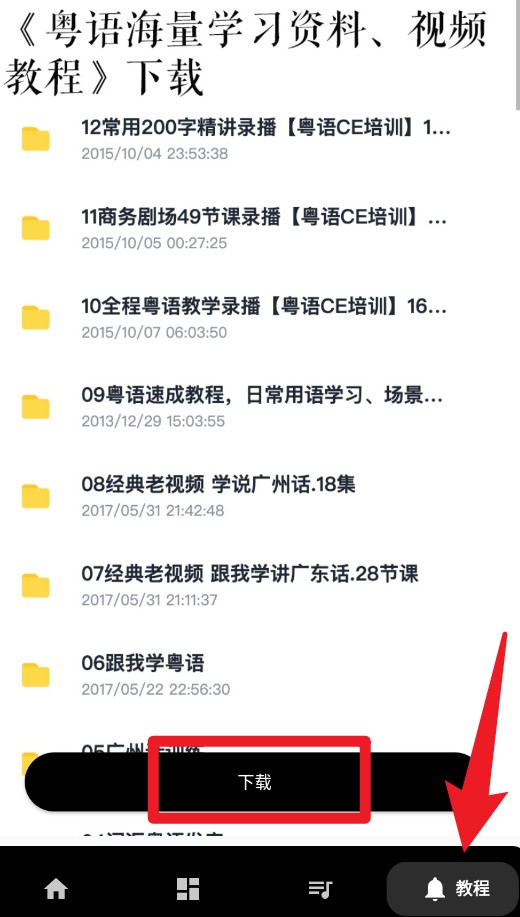 粤语翻译神器app 中文版v1.0 系统安全
