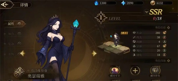 无畏之刃RPG冒险手游3