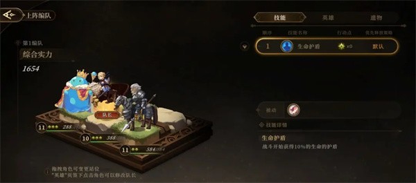 无畏之刃RPG冒险手游1