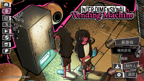 异常贩卖机最新手机版1