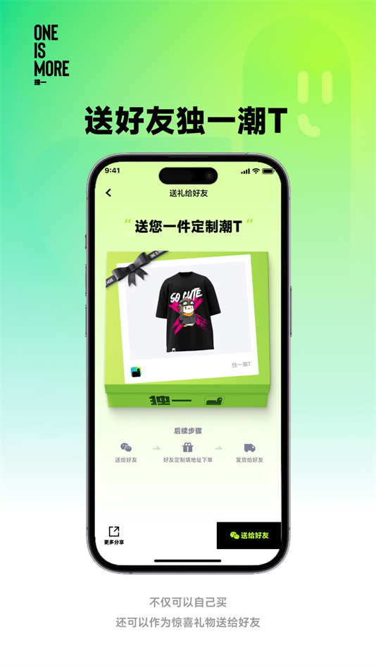 独一app截图1