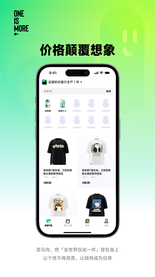 独一app截图3