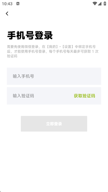 独一app 正版v1.0.6 购物支付