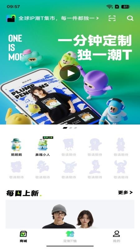 独一app 正版v1.0.6 购物支付
