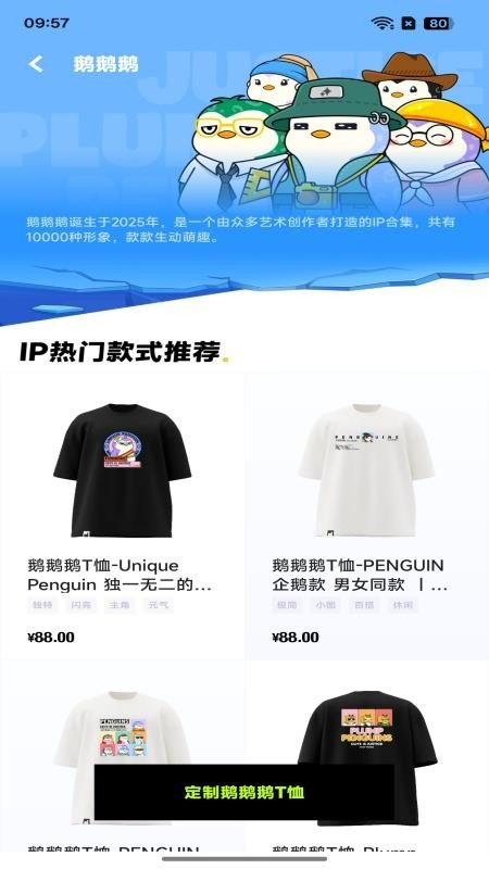 独一app 正版v1.0.6 购物支付