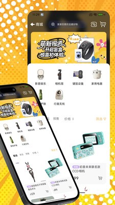 桃乐一番app截图3