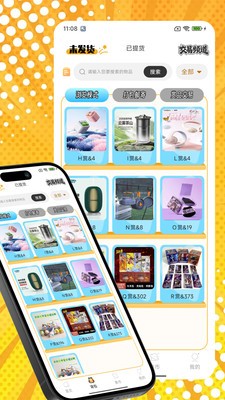 桃乐一番app截图2