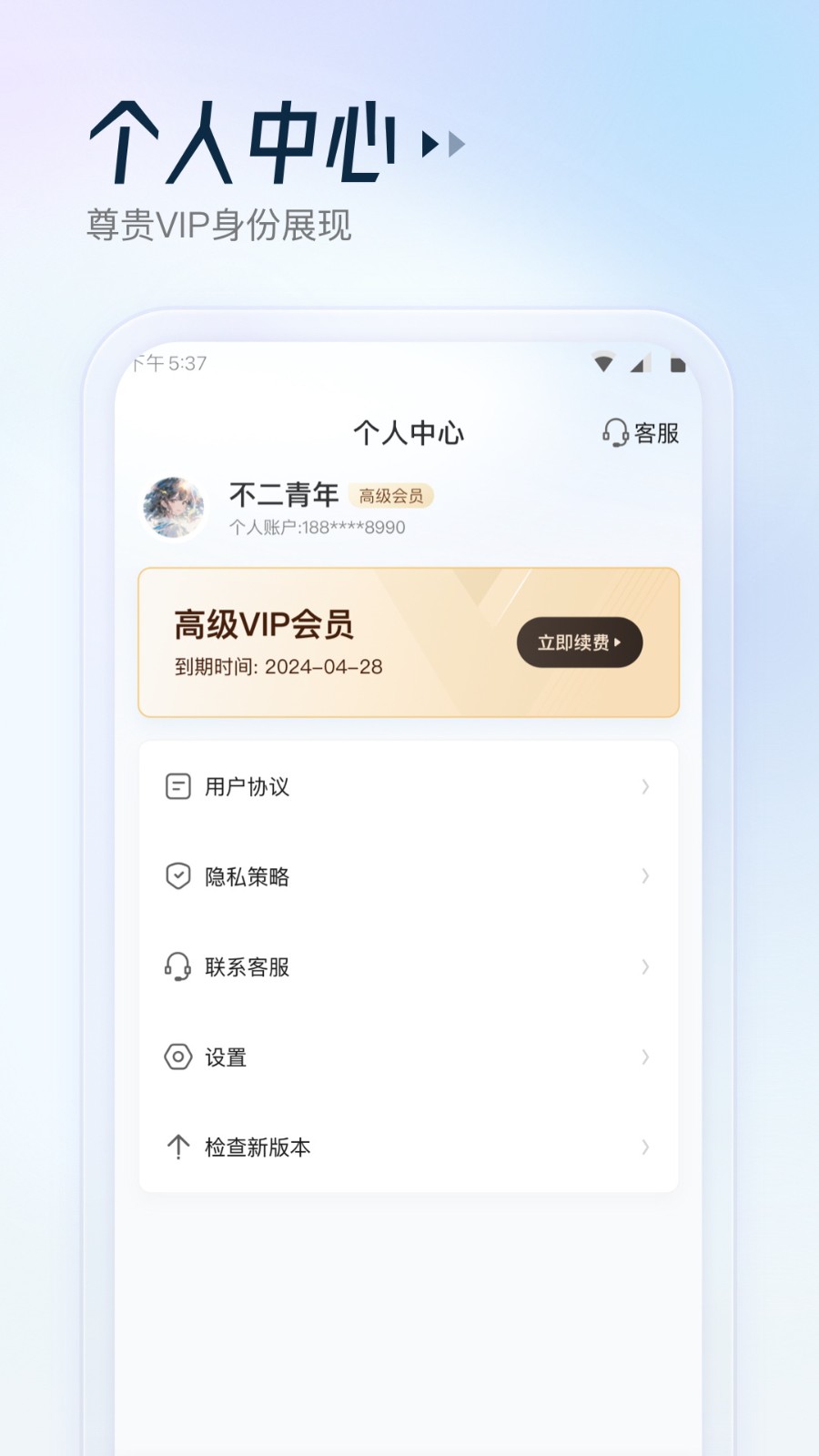 云朵测量王app截图1
