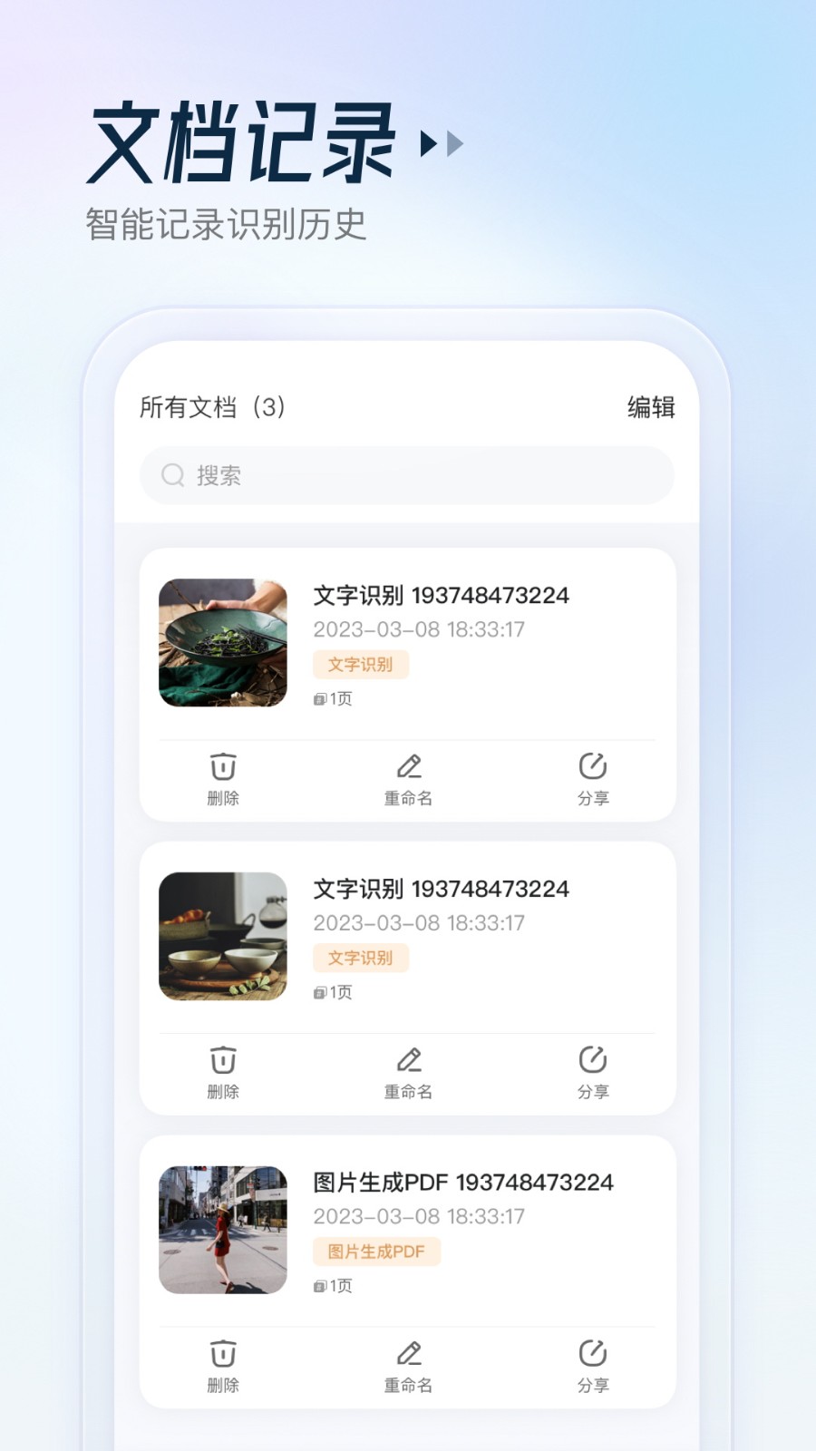 云朵测量王app截图2