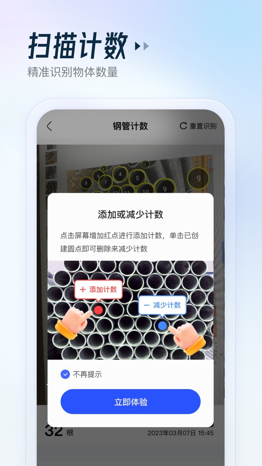云朵测量王app截图3