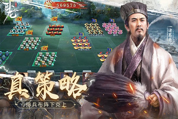 卧龙吟最新版手游4