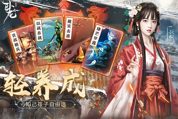 卧龙吟最新版手游1