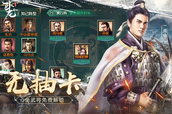 卧龙吟最新版手游2