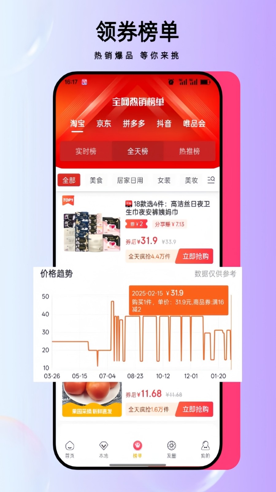 省妞app截图3