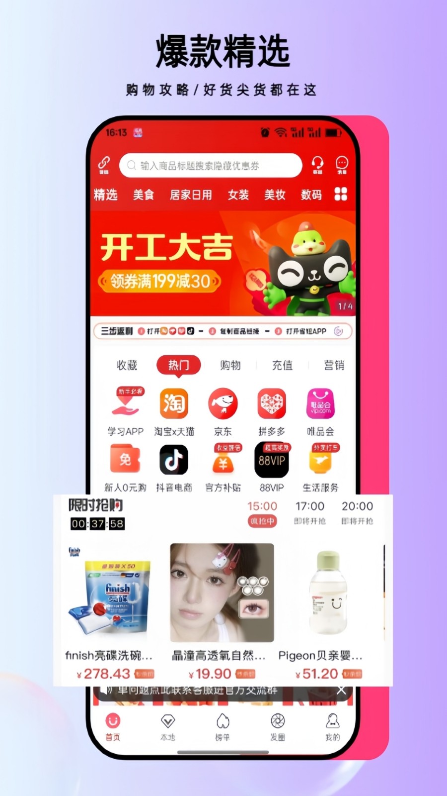省妞app截图2