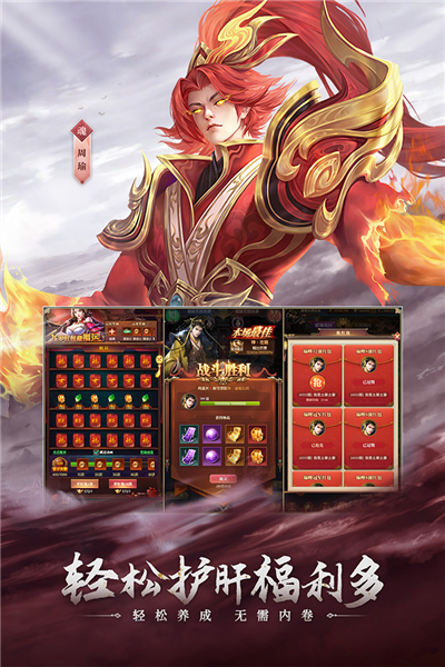 铁杆三国官方正版2