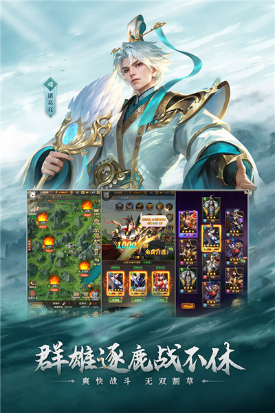 铁杆三国官方正版3