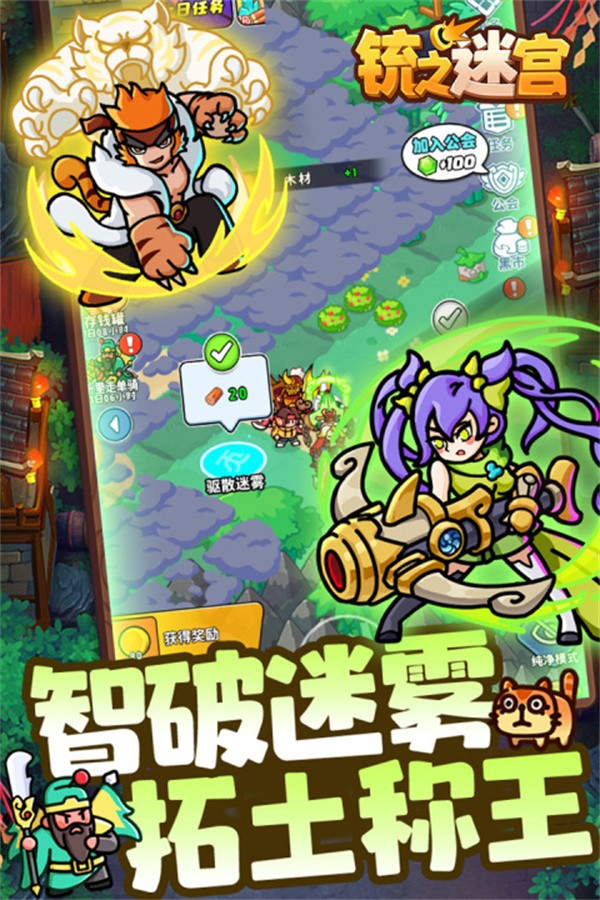 铳之迷宫免内购版3