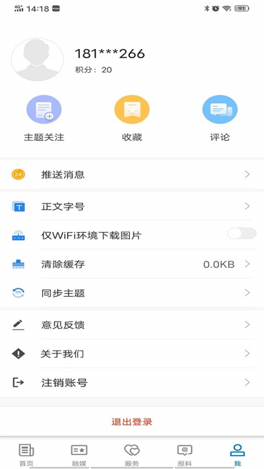 库尔勒好地方app截图1