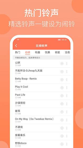 天天早起APP5