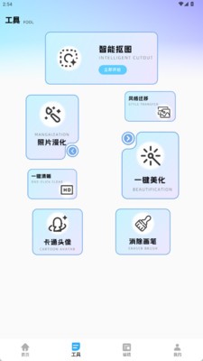 vidu魔法p图app2