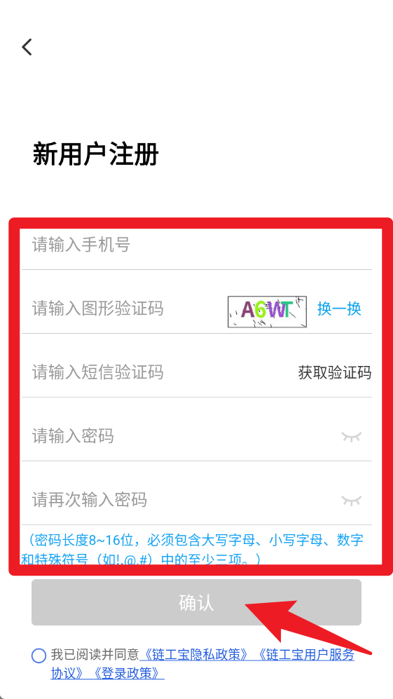 链工宝app 免费版v4.1.6 办公学习
