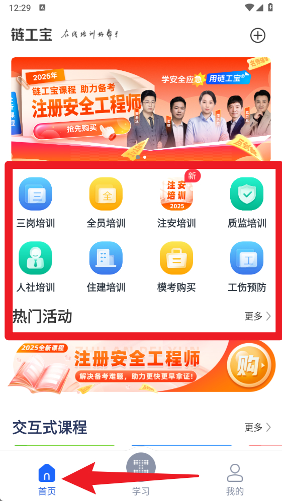 链工宝app 免费版v4.1.6 办公学习