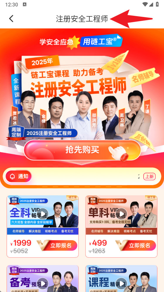 链工宝app 免费版v4.1.6 办公学习