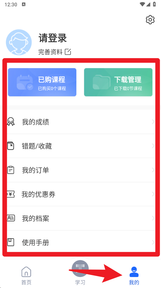 链工宝app 免费版v4.1.6 办公学习