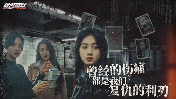 极速营救安卓版2