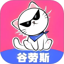 谷劳斯app 正式版v1.3.2