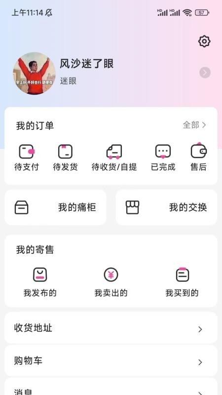谷劳斯app1