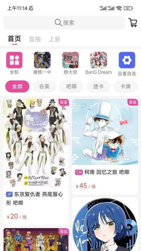 谷劳斯app4